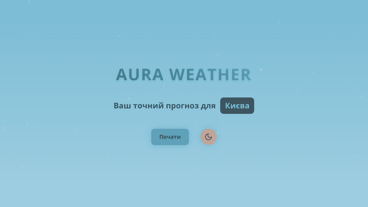 Скріншот проєкту aura-weather
